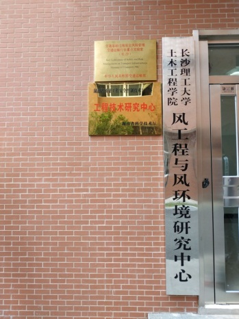 說明: \\210.43.188.61\2020學科評估\風洞實驗室.jpg