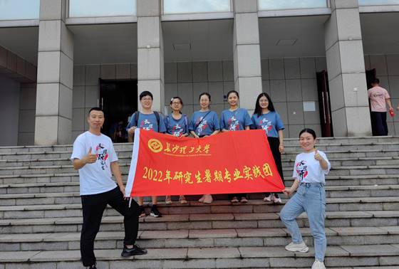 說(shuō)明: C:\Users\Administrator\Desktop\暑期社會(huì)實(shí)踐申請(qǐng)2022.5\暑期實(shí)踐照片\合照.jpg