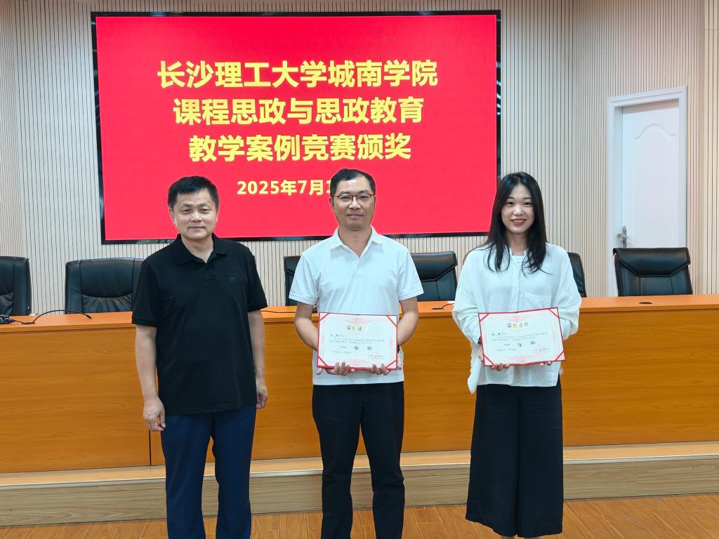 城南學院舉行首屆課程思政與思政教育教學案例競賽