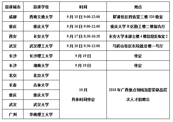 宣講會(huì).jpg
