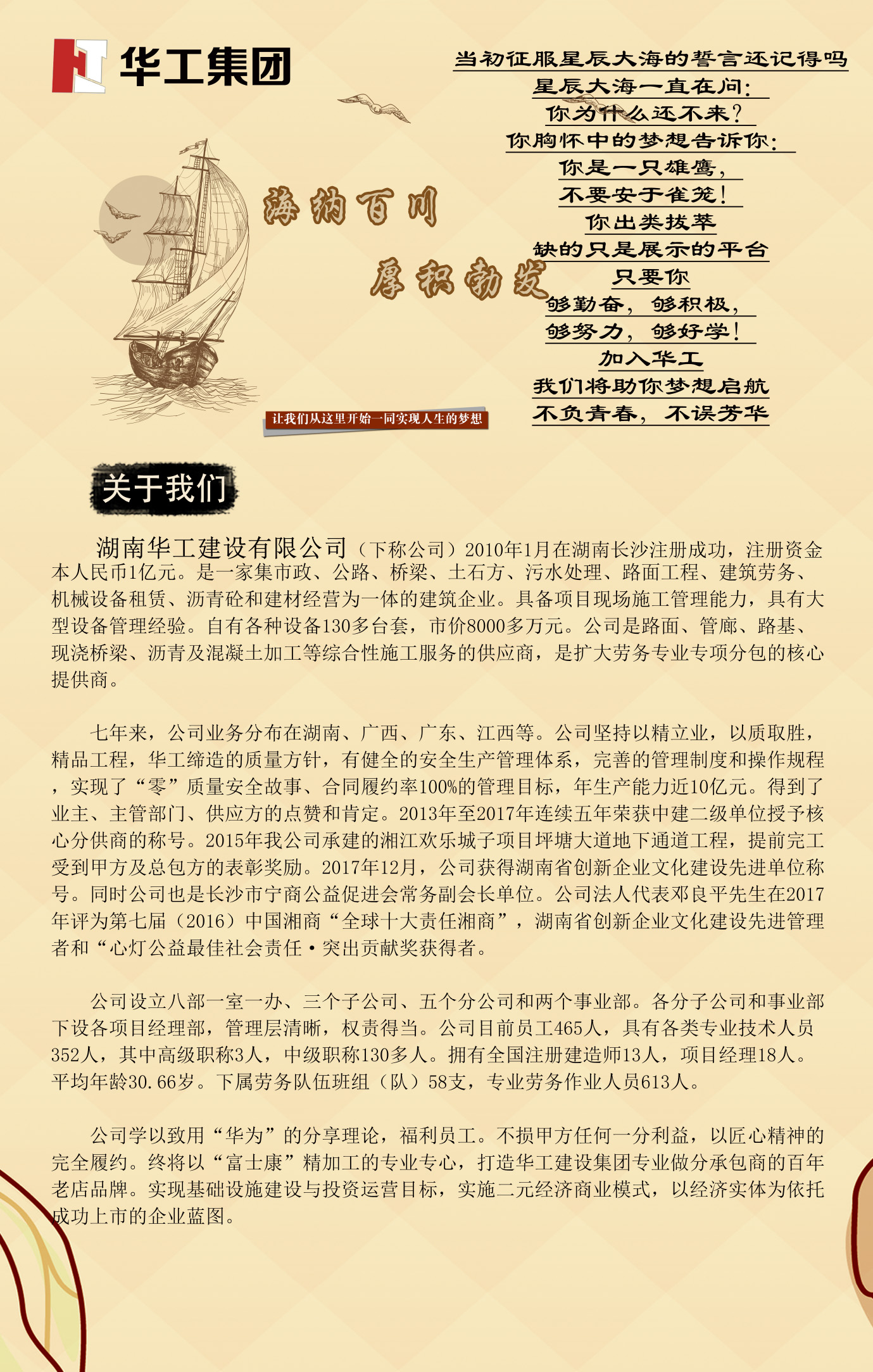 校園招聘?jìng)鲉伟?1.jpg