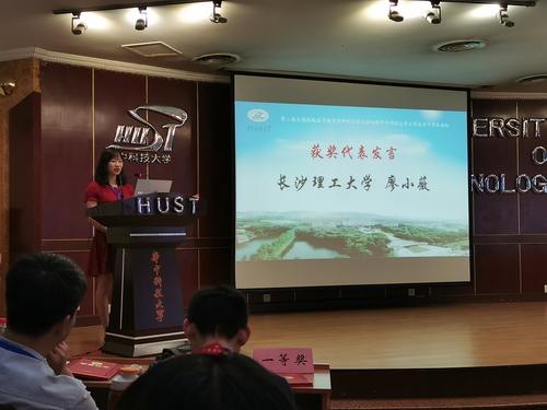 廖小薇同學(xué)在全國高校高等教育學(xué)研究生學(xué)術(shù)論壇上作為獲獎代表發(fā)言